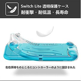 Ryo Raku Seikan Switch Lite Compatible Protective Case, Clear Switch Light, Protective Cover, Ultra Thin, Lightweight, Easy to Install, TPU, Soft, Back Case, Shockproof, SwitchLite Compatible,