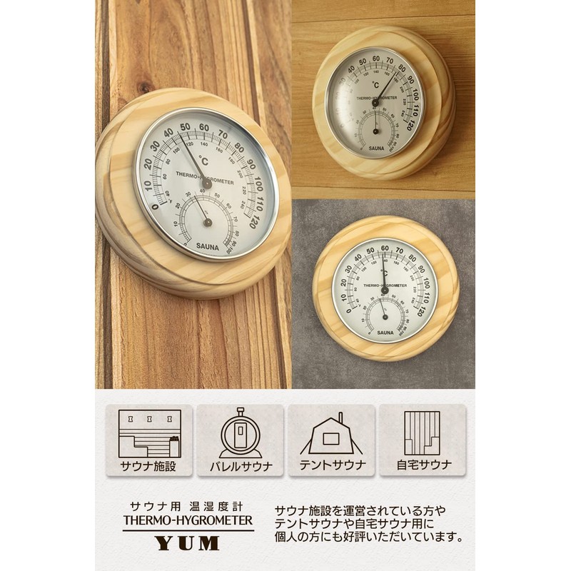 MILAAM Sauna Thermometer/Hygrometer "YUM" Northern Europe Finland Pine Wood Analog