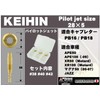 POSH Motorcycle Equipment Pilot Jet 3 Oversized Pilot Jet Set