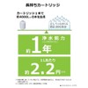 パナソニック 浄水器カートリッジ 蛇口直結型用 1個 TK-CJ22C1