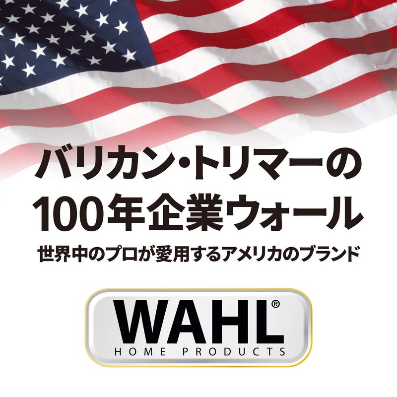 Wall Face Shaver (Silver Metallic) Wahl pa-sonarutorima- wp2307