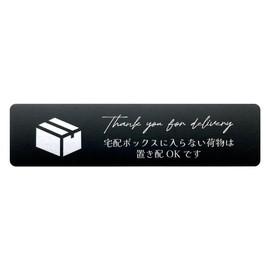 Luggage that does not fit in the delivery box can be placed, OK magnet (horizontal), black silver, delivery box, redelivery, horizontal endurance test video, Super Durable 7.9 x 2.0 inches (200 x 50