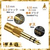 Amshn フラッグシップモデル ヘッドホン変換プラグ 3.5mmステレオミニプラグ 変換 6.35mm標準ジャック 変換アダプタ メス-オス 電子ピアノ ヘッドホン