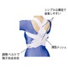 Yamada Style Kataraku One-Touch Belt for Women Shoulder Size L