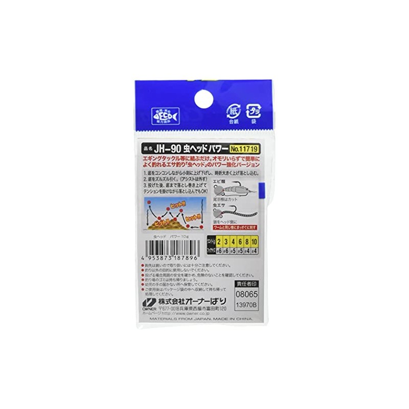 Owner JH-90 Insect Head Power No. 11719, 0.4 oz (10
