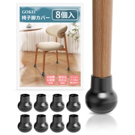 GOKEI Chair Leg Cover, Chair Leg Cap, Chair Foot Cover, Chair Cover, Fluorine Processed, Scratch Resistant, Chair Foot Cover, Chair Foot Cap, Trash Free, Torn, Won't Take Off, Foot Cover, Cap, Chair
