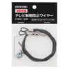 Iris Ohyama KTBW-600 Wire, TV Fall Prevention, High Load Capacity,