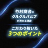Takenous Takemura Shokai S25 LED Single Curl Valve White 12v