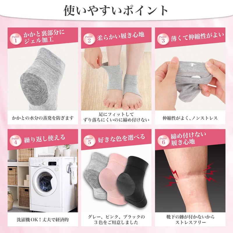 Neo, Smooth Heel Socks, Crack Prevention, Heel Care, Socks, Rattle,