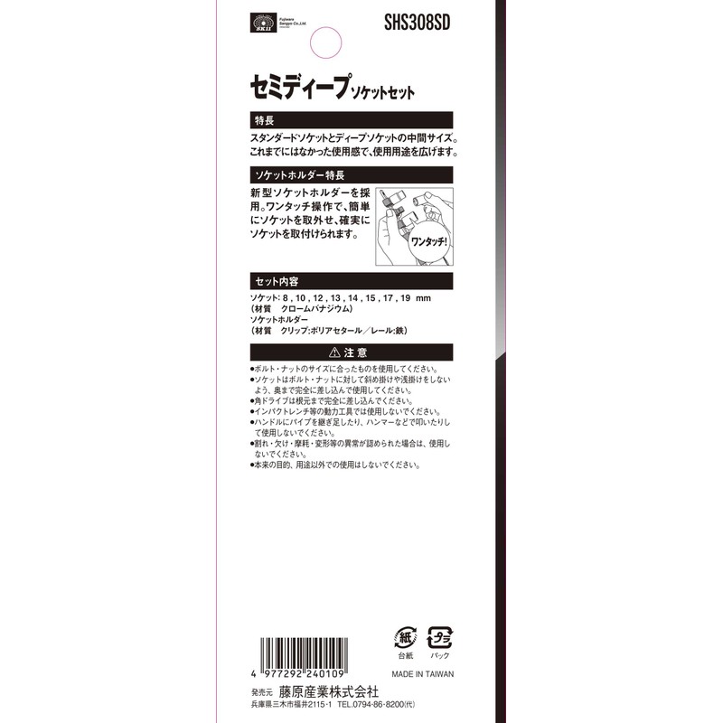 SK11 semidyi-pusokettosetto Bayonet Angle 9.5 mm (3 8/), 8, 10, 12, 13, 14,