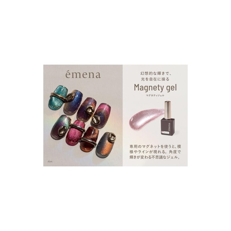 emena 0521U Magnetic Gel 0.3 oz (8 g)