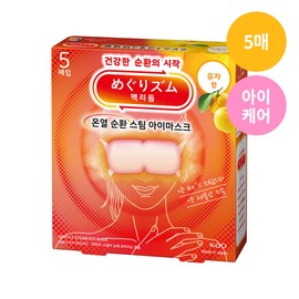 MegRhythm Heat Circulation Steam Eye Mask 5P - #Citrus 5P