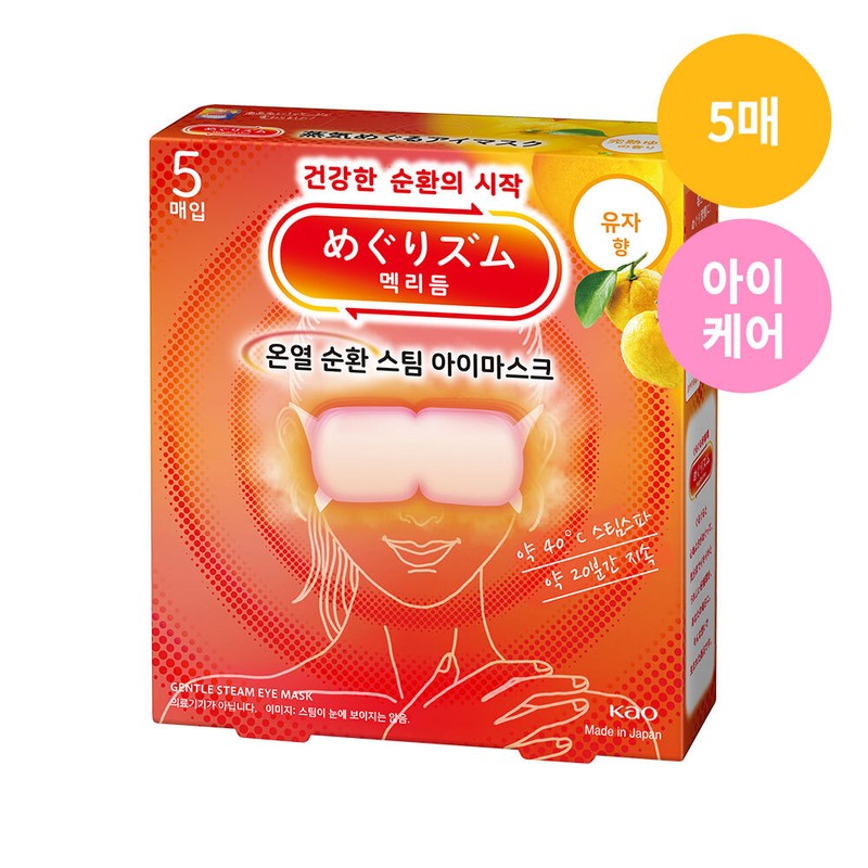 MegRhythm Heat Circulation Steam Eye Mask 5P - #Citrus 5P