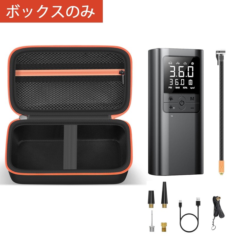 GWCASE Storage Case, AAL Bicycle Air Pump, Electric Air Pump,