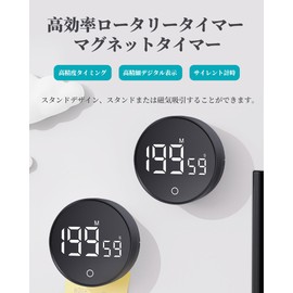 Kitchen Timer with Magnet, 200 Minutes, Visual, Large LED Display, Study Timer, Volume Change, Magnetic, Quiet, Count Up/Down Timer, Desktop Place, Wall Mounted, Battery Operated, For Classrooms, Cooking, Meetings, Libraries, Fitness, Baking, Study, Easy for Kids and the Elderly, Black