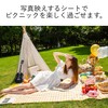 Leisure Sheet, Picnic Sheet, Mat, Large, Compact, Foldable, Washable, Waterproof,