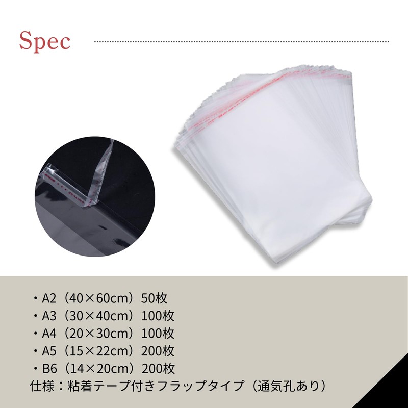 Neutral Zenith OPP Bags with Tape, Transparent, Wrapping Bags, Large