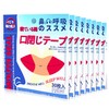 いびき防止グッズ 【240枚入】口閉じテープ いびき防止グッズ いびき対策 いびき軽減グッズ鼻呼吸促進 鼻呼吸テープ