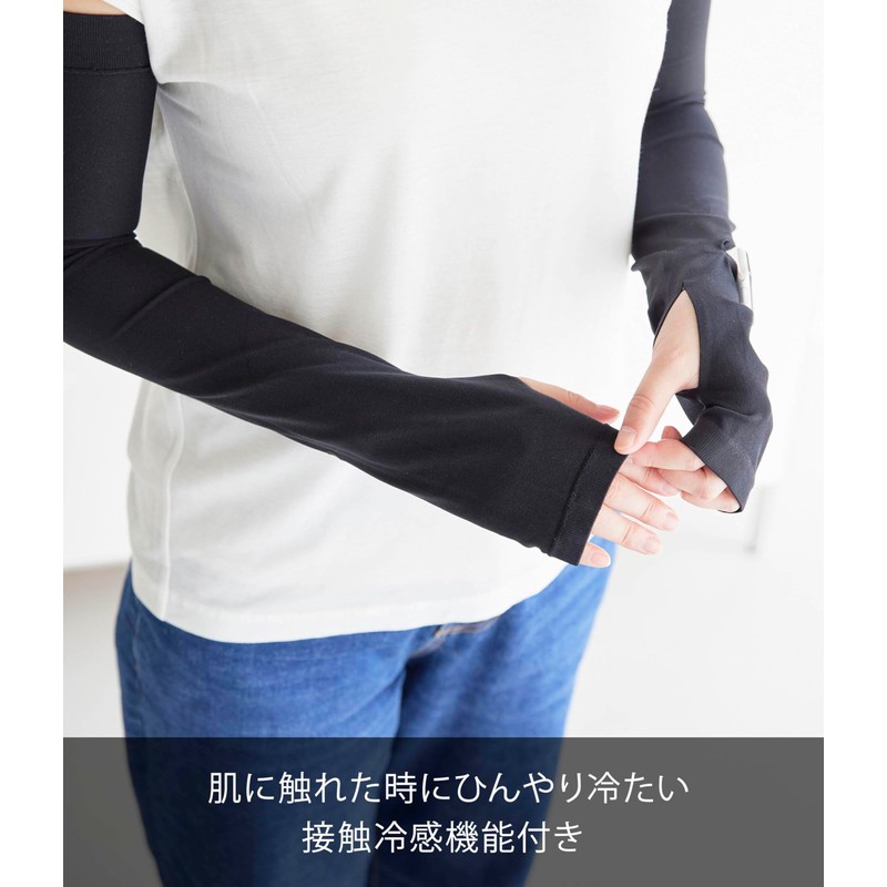 Yamazaki 10212 Reversible Arm Cover, Black, Total Length: 20.5 inches