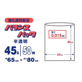 Ordi BP4550 Trash Bags, Formulated with Reinforced Ingredients, Tear Resistant, Translucent, 10.2 gal (45 L), Thickness: 0.0006 inches (0.015 mm), Balance Pack, Polybags, Pack of 50