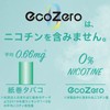 Eco Zero Coffee Set of 20