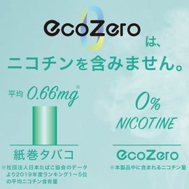 Eco Zero Coffee Set of 20