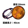 Discover Winds LED Reflector 24V Reflective Plate Double Emission Trailer
