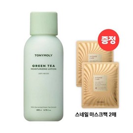 Green tea moisture lotion (2 snail packs) hypoallergenic moisture / 그린티 수분 로션 ( 스네일팩 2매 ) 저자극수분