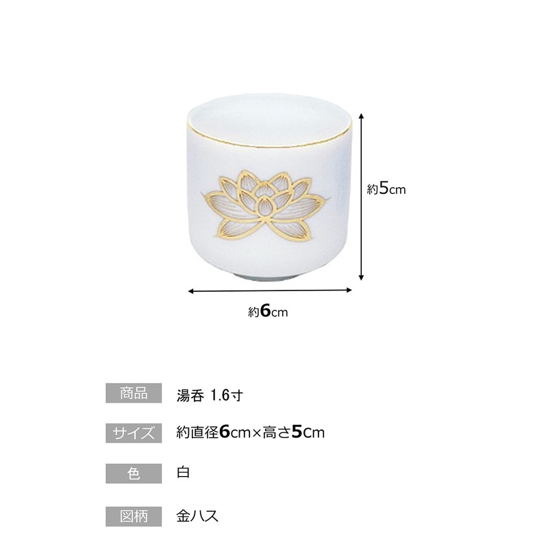 white kami gold lotus size 6 teacup