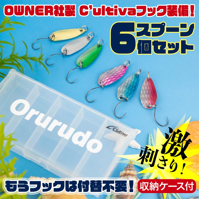 Orurdo qb100178a01n0 OWNER Cultiva SBL-35 Single Barbless Hook #6 Spoons