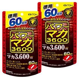 井藤漢方製薬 パワーマカ3600 60日分 徳用 120粒 2個セット