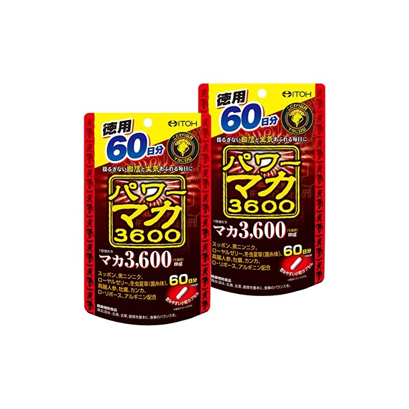 井藤漢方製薬 パワーマカ3600 60日分 徳用 120粒 2個セット