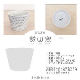 J-kitchens Isayama Kiln Cup Soba Choko Pair Set, 8.8 fl oz (225 cc), Kanna Kohiki (Red Green), Hasami Ware, Made in Japan