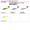 DAIWA Chivas Lure Set Upper 97S ACH Sardine
