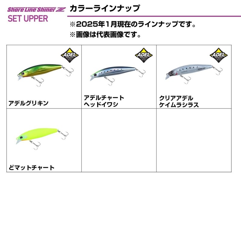 DAIWA Chivas Lure Set Upper 97S ACH Sardine