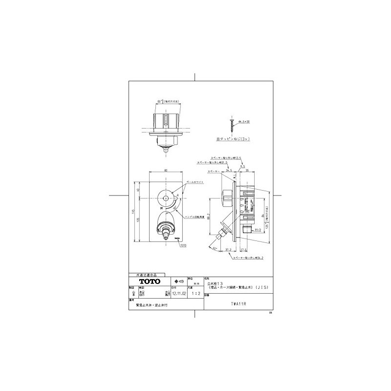 Toto Upright Faucet 13 (Embedded / Hose Connection) TWA11R