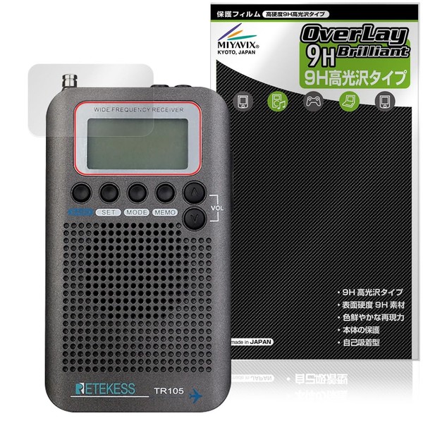 ミヤビックス Retekess ポータブルラジオ TR105 対応 保護 フィルム 高硬度 9H 光沢