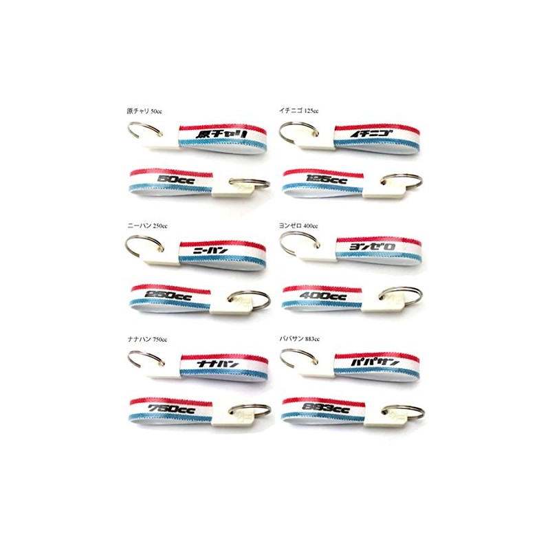 SPEED ADDICT Showa Retro Exhaust Series Key Holder (Showa Retro