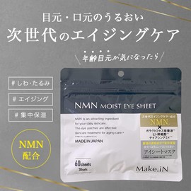  Make.iN NMN MOIST EYE SHEET 60 Pieces (30 Sets) x 3 Bags Set | NM Moist Eye Sheet Mask Pack, Eye Pack, Eye Pack, Made in Japan, Moisturizing, Skin Care, Eye Care, Galactomis,