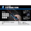 Shinwa Sokutei Laser Distance Meter L-Measure BK 30 Large LCD
