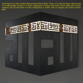 IWA CONCEPT Wooden Acrylic Kaaba Decor written First Kalima and ALLAH Name in Kufic Calligraphy | Islamic Ramadan Wall Decorations|La ilaha ill Allah Muhammadur-Rasul Allah (32'' x 28''|80 x 70 cm)