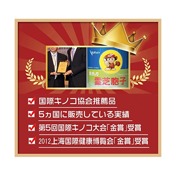 Nihon Ankei Breaking Wall Reishi Spore Powder 30 Days Breaking Rate 99%! International Health Expo Gold Award Winner