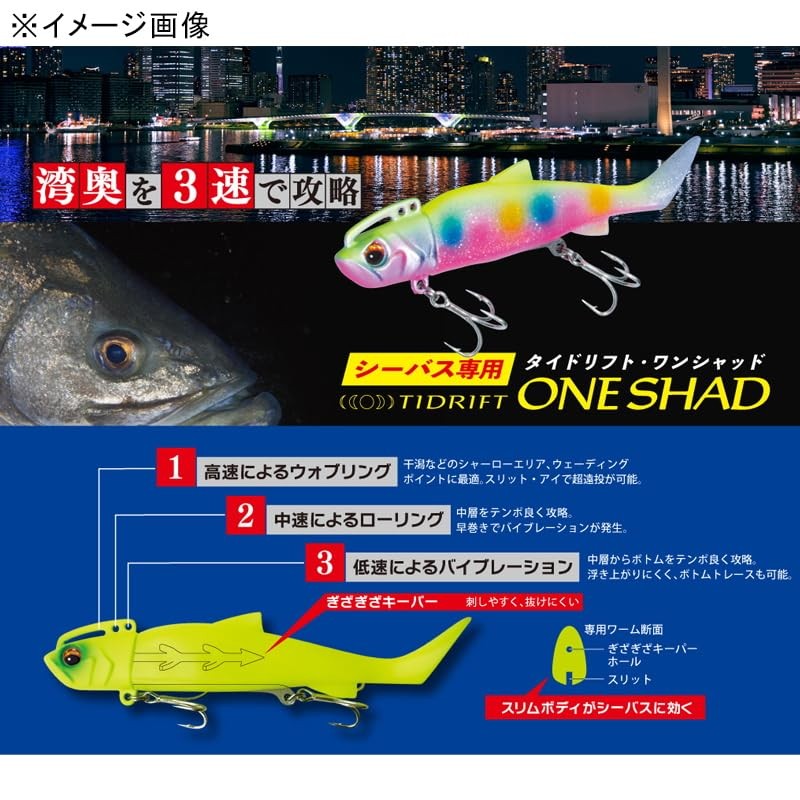 Major Craft Tide Drift One Shad 12g TRSHD-12 #2 Matte