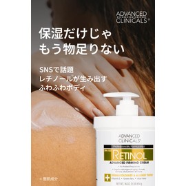 【Official Japan】Advanced Clinicals Retinol Cream Body Cream Advanced Clinicals Moisturizer Large Capacity 454g