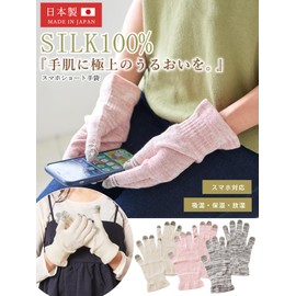 [Casual Box] CHARM Gloves, Made in Japan, 100% Silk, Smartphone Compatible, One Size Fits Most, 3 Colors, Short, Moisturizing, Rough Hands, Good Night, UV Protection, Pink