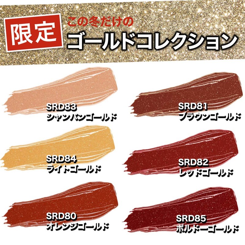 Maybelline GLD84 Shine Compulsion C Glossy Lipstick, 0.1 oz (3