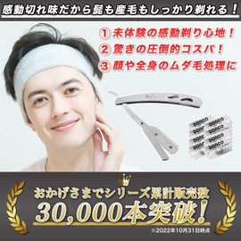 Kazakiri Men's Genuine Close Shaving Razor, Main Unit with 20 Double-Edged Replacement Blades (40 Edges)