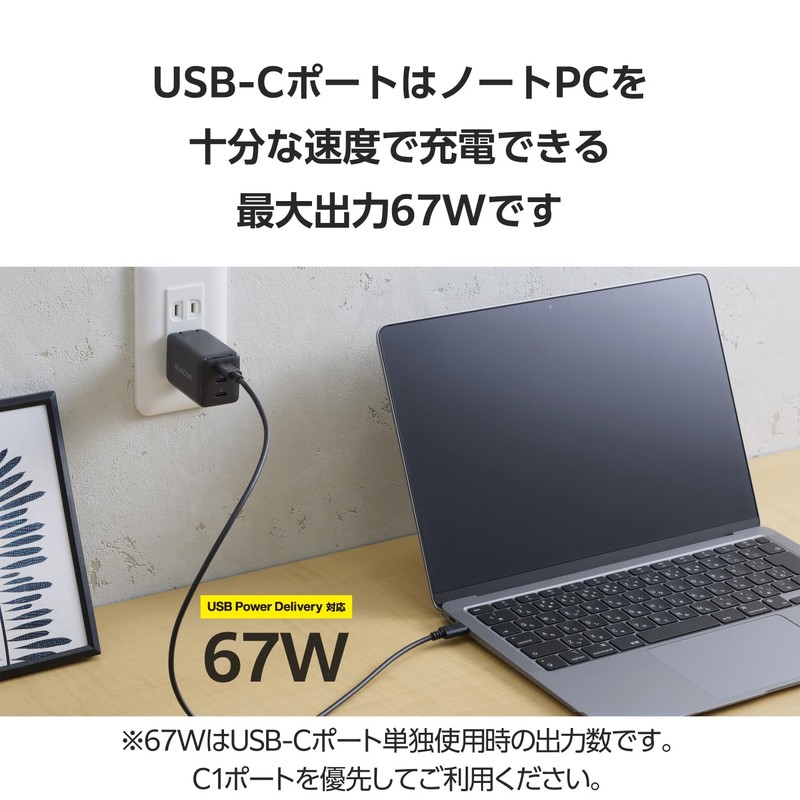 Elecom ACDC-PD11267BK Charger, 67 W, 3 Ports, USB-C x 3,