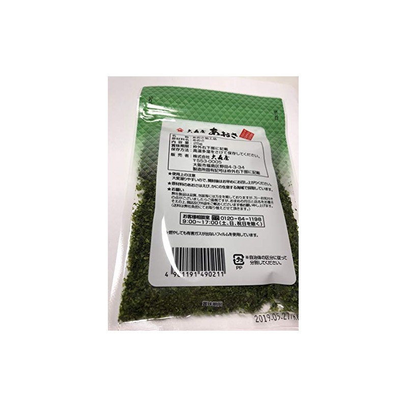 Omoriya Aosa Bag, 0.9 oz (25 g)