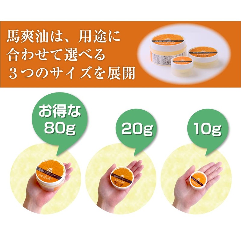 Horse Oil (Mashuanyo) Orange 2.8 oz (80 g) Horse Oil